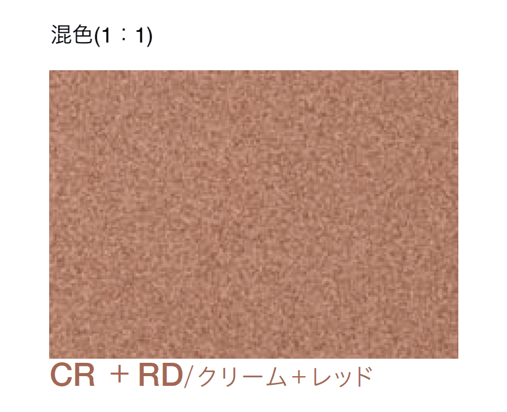 四国化成の「エクランEX」のサブ画像14