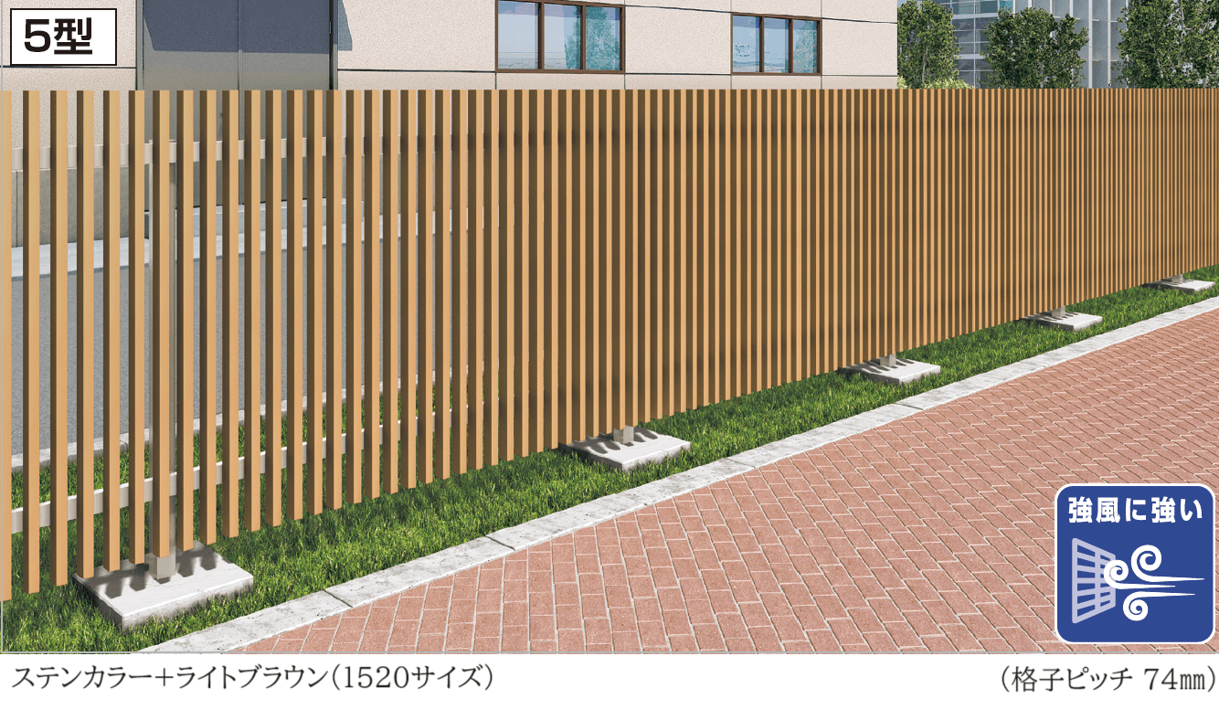 四国化成の「GTF5型(木調カラー)【2024年版】」