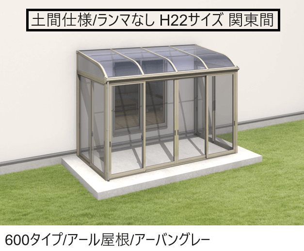 三協アルミの「晴れもようwith(土間仕様/ランマなし H22サイズ 関東間)」