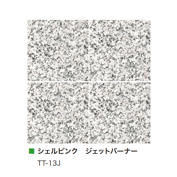 アイランドの「グラニットタイル 自然石」のサブ画像9