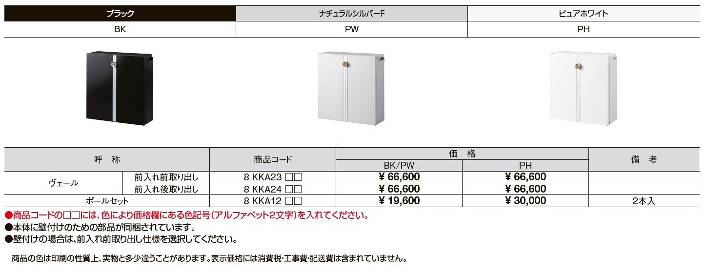 エクスポストヴェール【2024年版】_価格_1