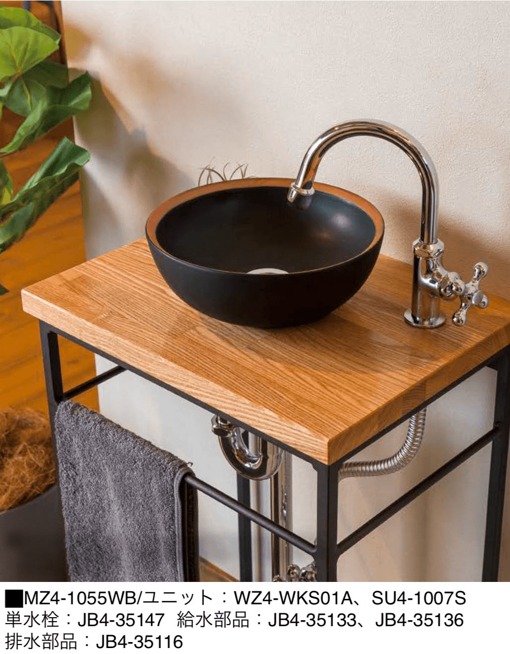 オンリーワンクラブの「信楽焼手洗器 Φ220置型/Φ270置型」