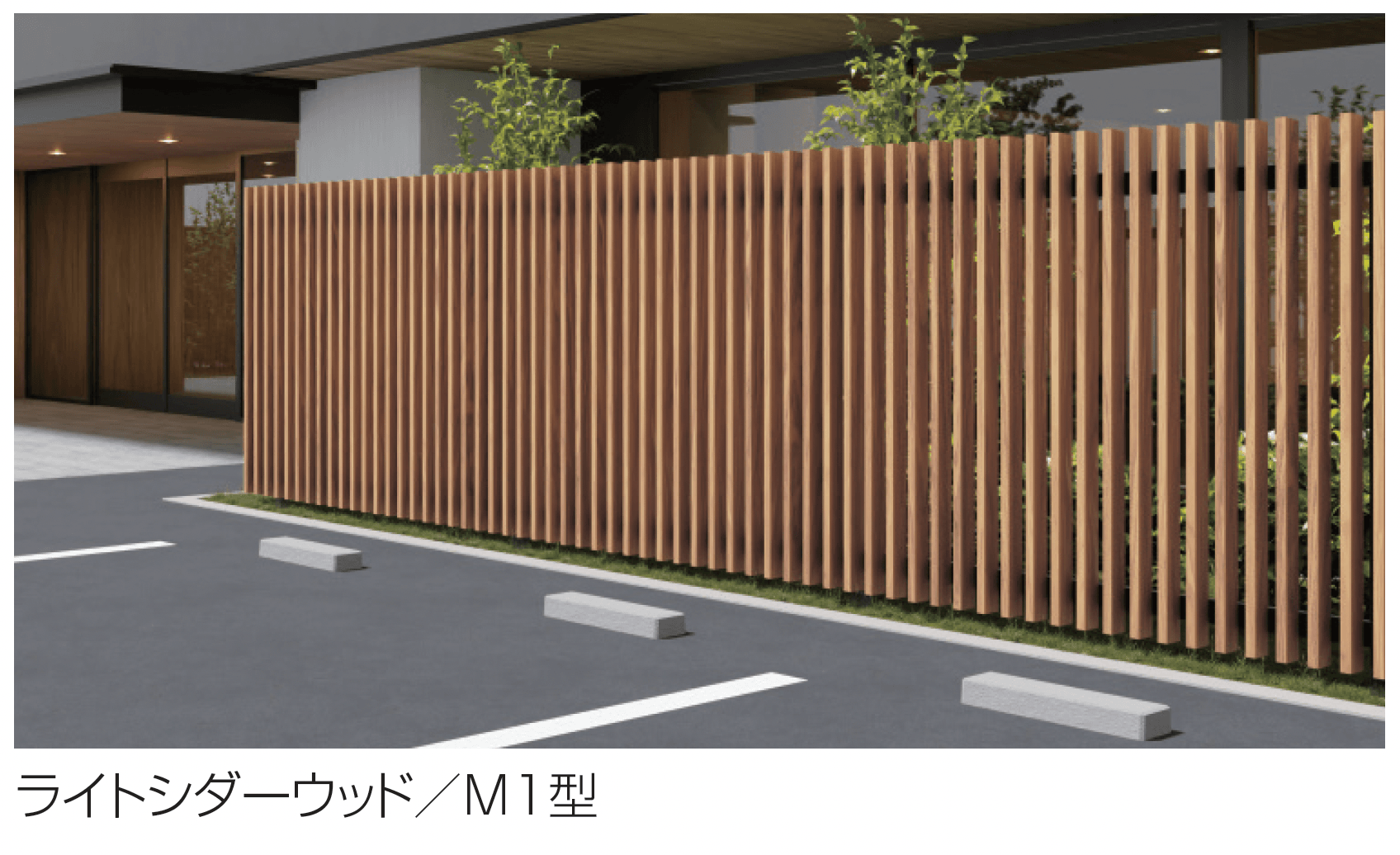 三協アルミの「フレラインフォルテ(木製格子) ROF-M1型」