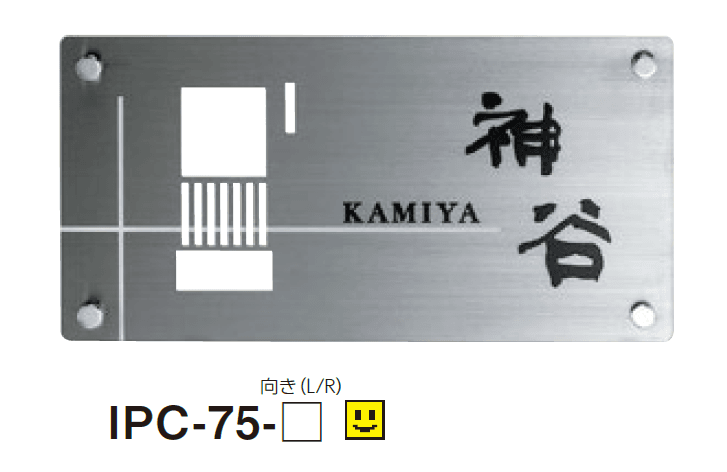 美濃クラフトの「インターホンカバーサイン」のサブ画像8