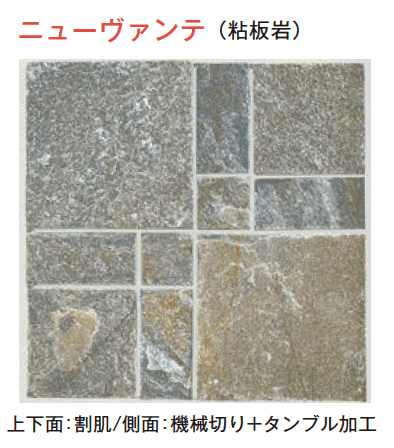 メイクランドの「デュオストーン 方形(タンブル加工)」