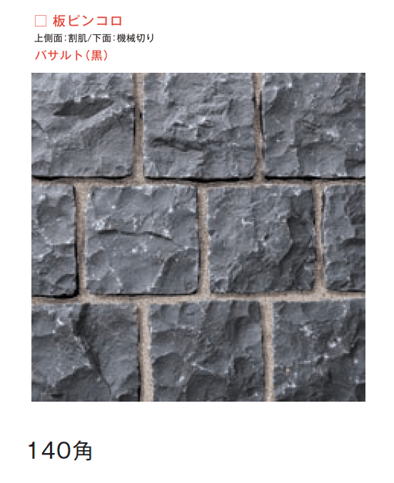 メイクランドの「ブイグラニット 板ピンコロ」のサブ画像2