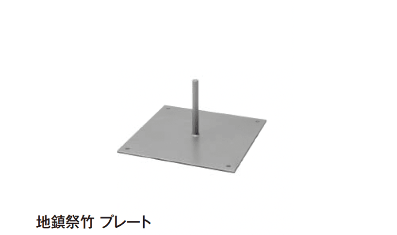 タカショーの「地鎮祭竹【2024年版】」のサブ画像6