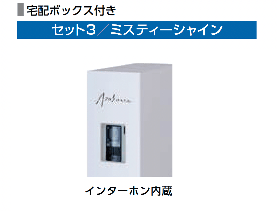 LIXILの「機能門柱FT」のサブ画像8