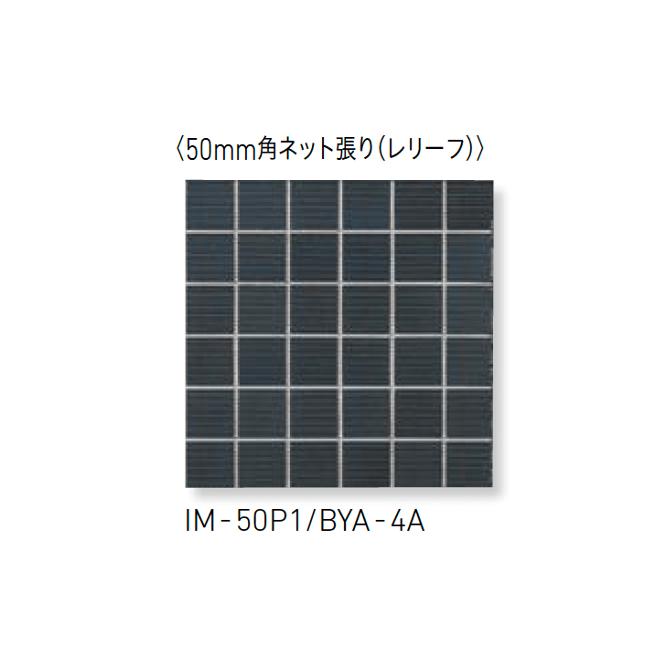 LIXILの「インテリアモザイク 美釉彩(びゆうさい)」のサブ画像7