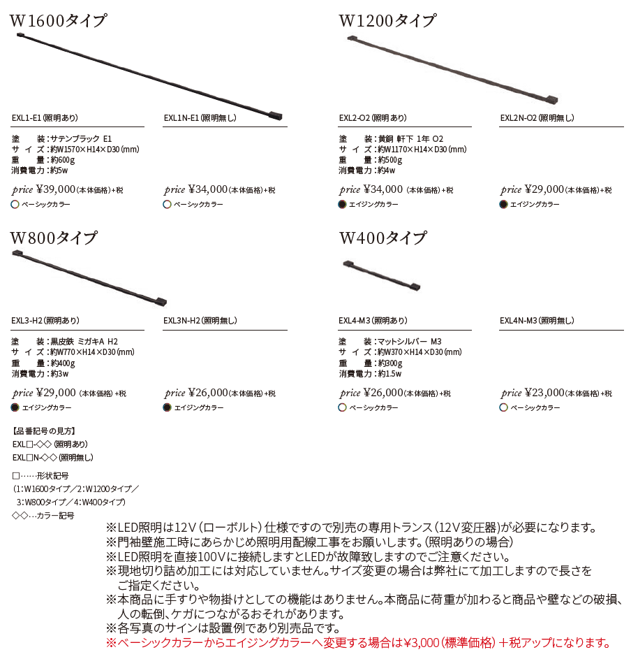 エクセリーネ【2024年版】_価格_1