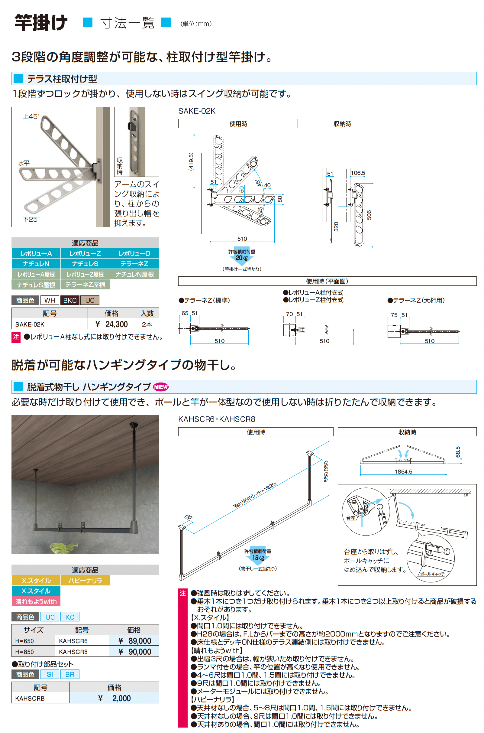 ハピーナリラ (床仕様 H=22・24)_価格_14