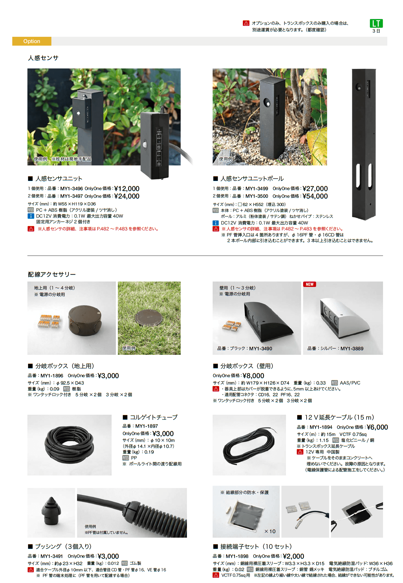 プリモ ポールライト スクエアスリム_価格_3