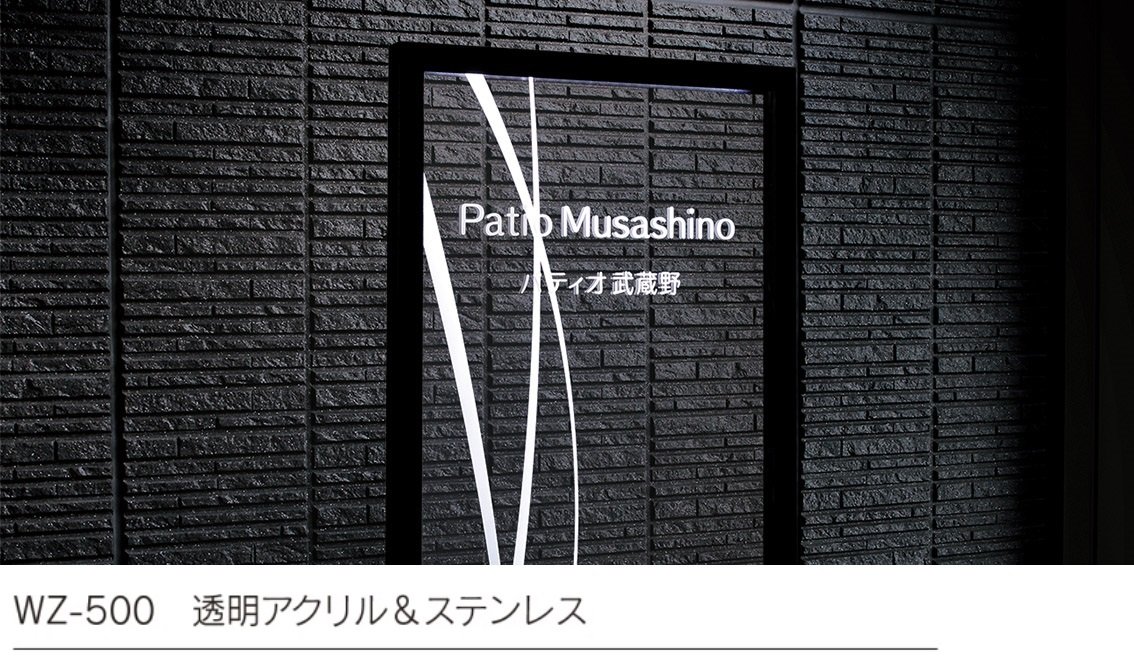 福彫の「【館銘板・商業サイン】LEDサイン 自立式【2024年版】」