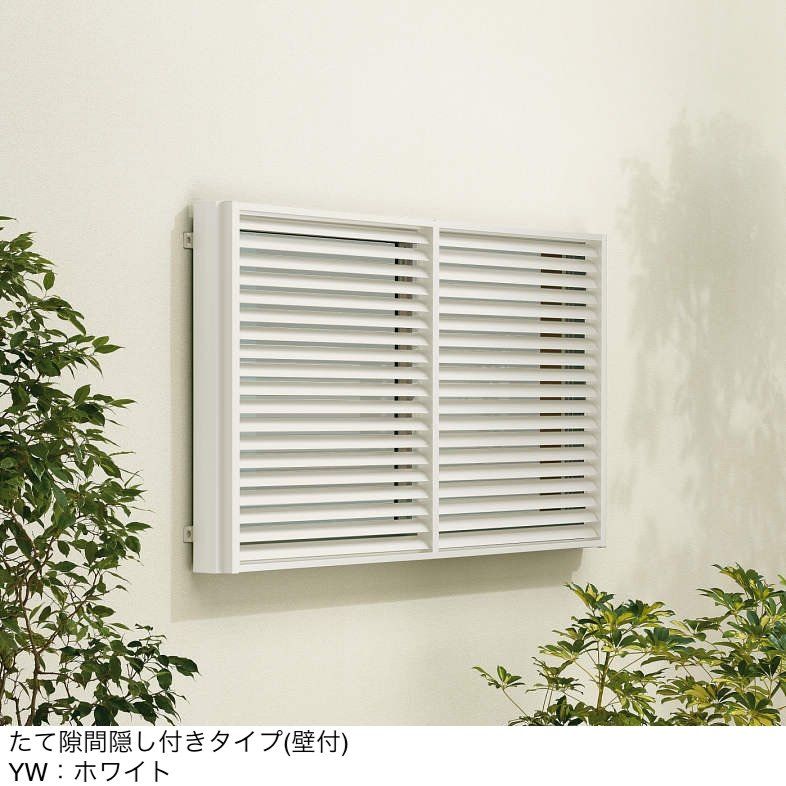 YKK APの「多機能ルーバー 可動ルーバー」のサブ画像14