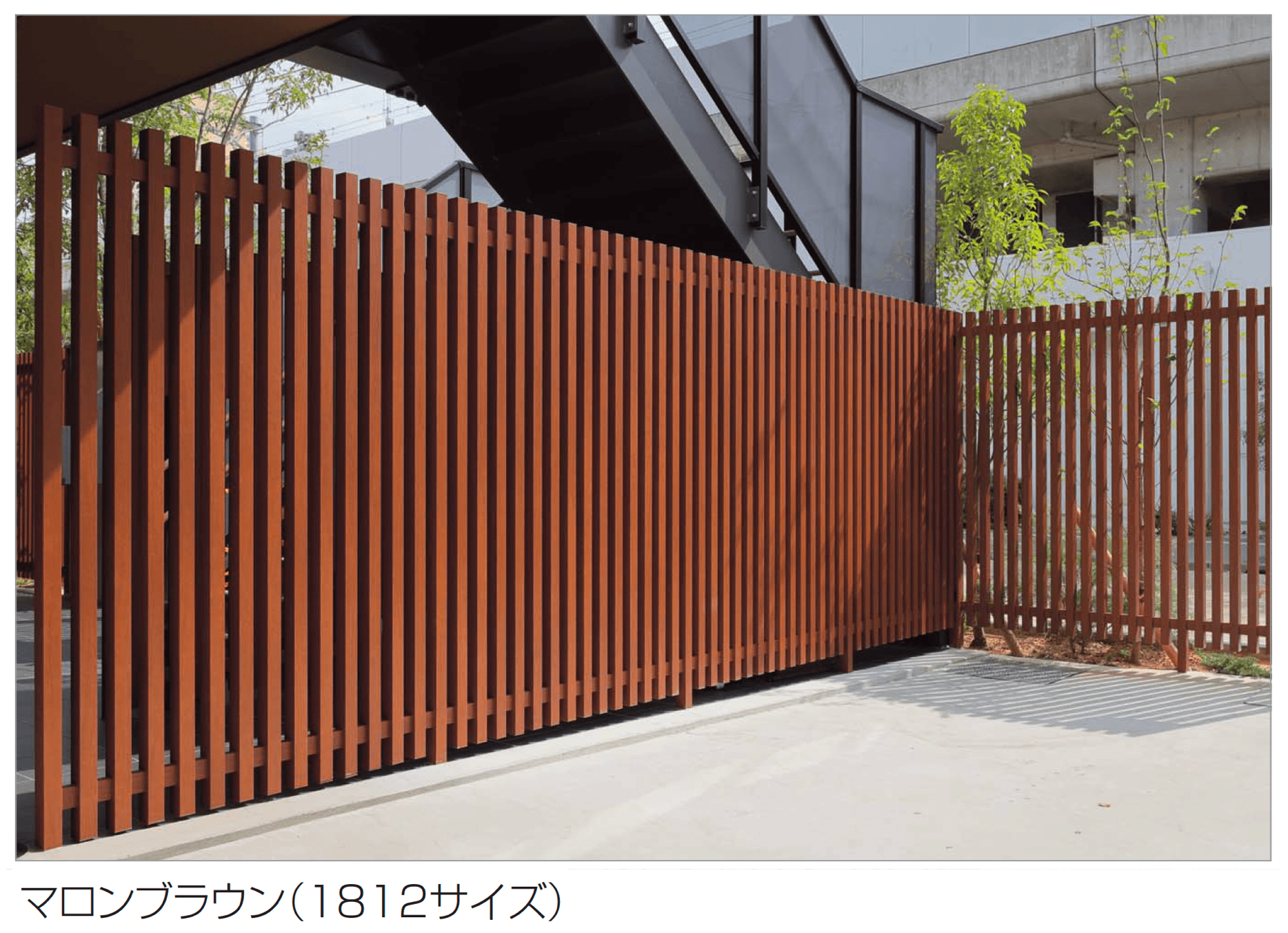 四国化成の「アレグリアフェンスTM1型(間柱仕様)」