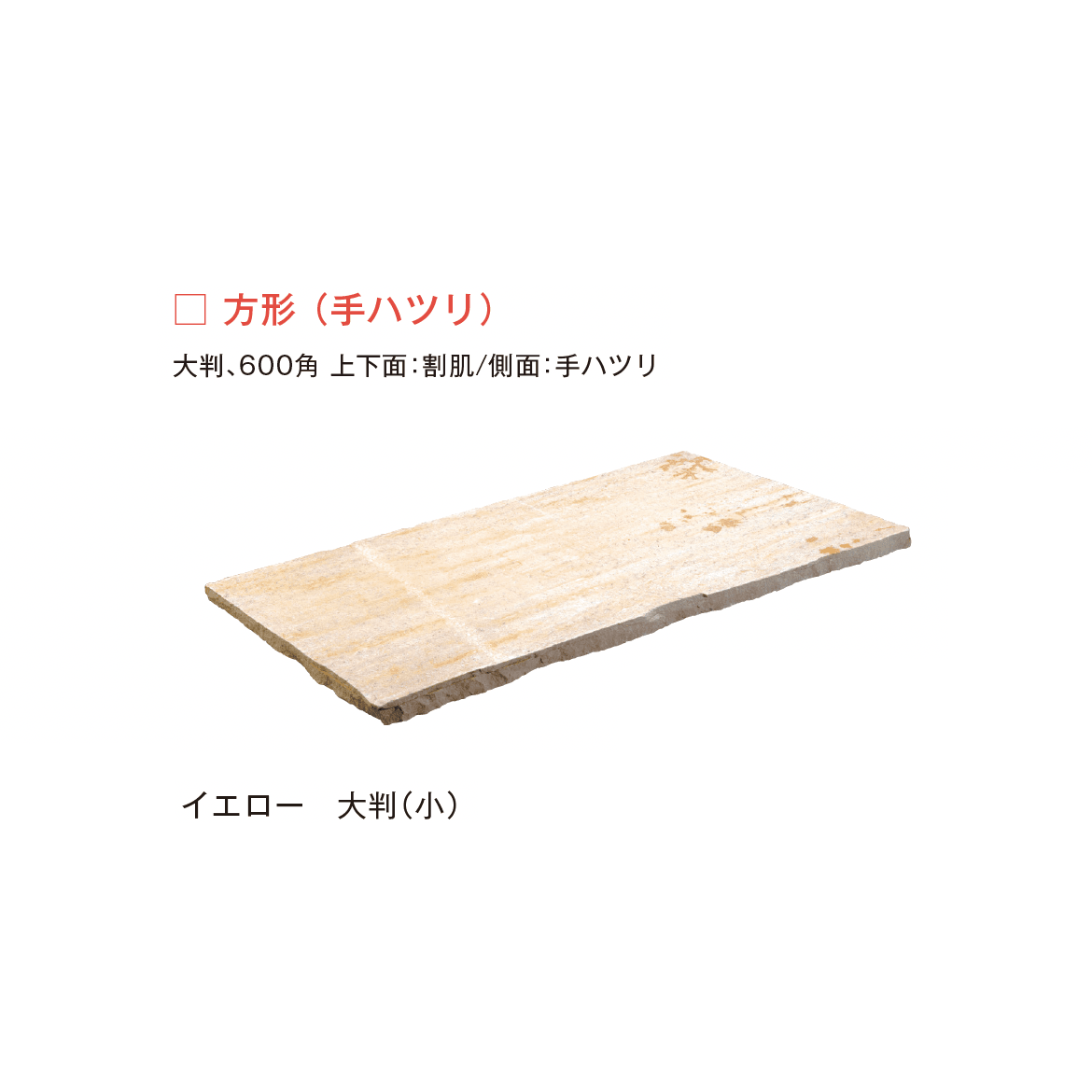 メイクランドの「エルドラドクォーツ 方形(加工)/方形(手ハツリ)」のサブ画像8