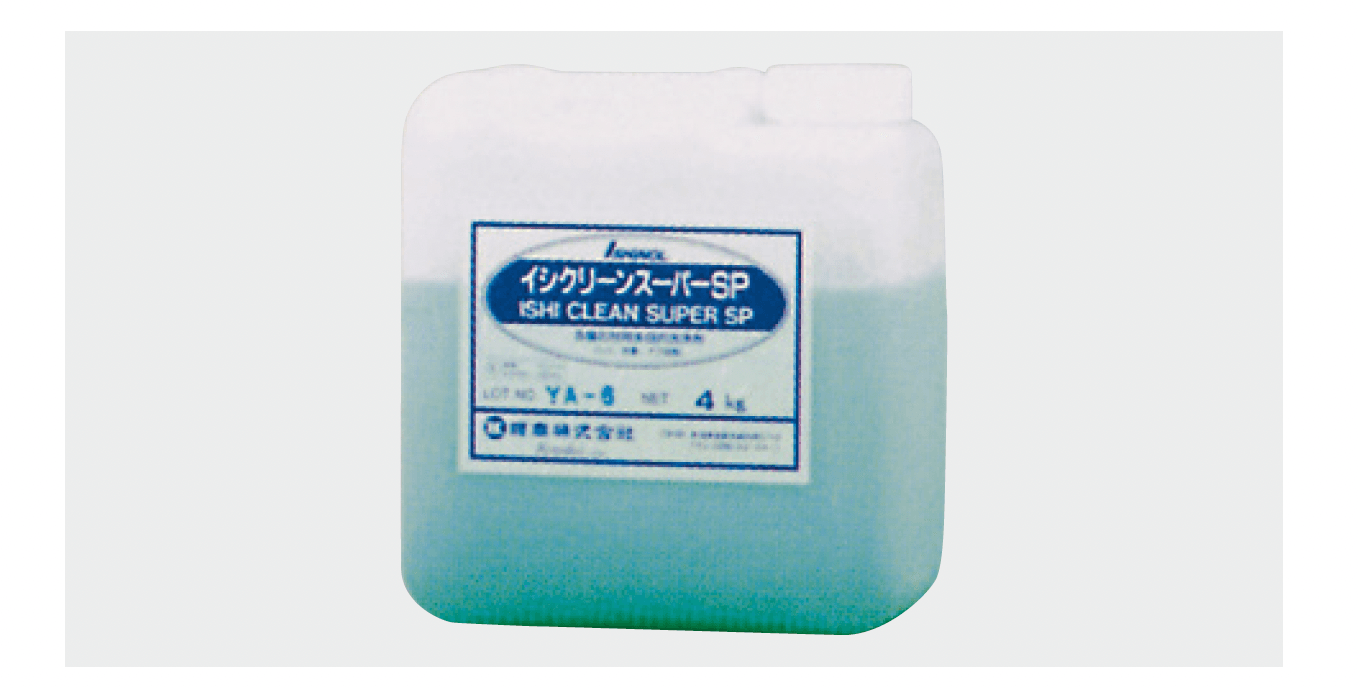 リビエラの「イシクリーンスーパーSP」