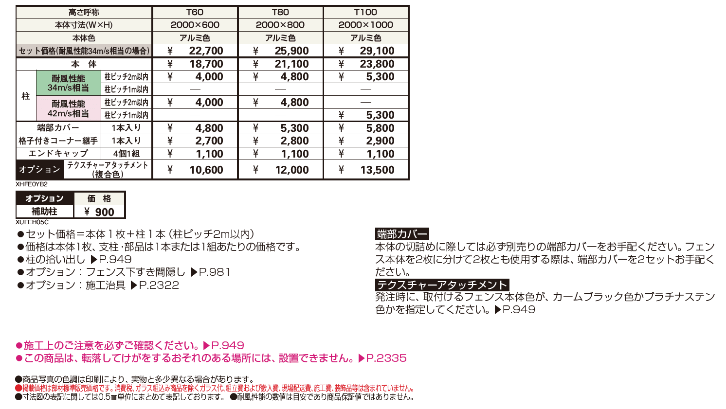 シンプレオ フェンスYB2型 横格子【2024.6月発売】_価格_1