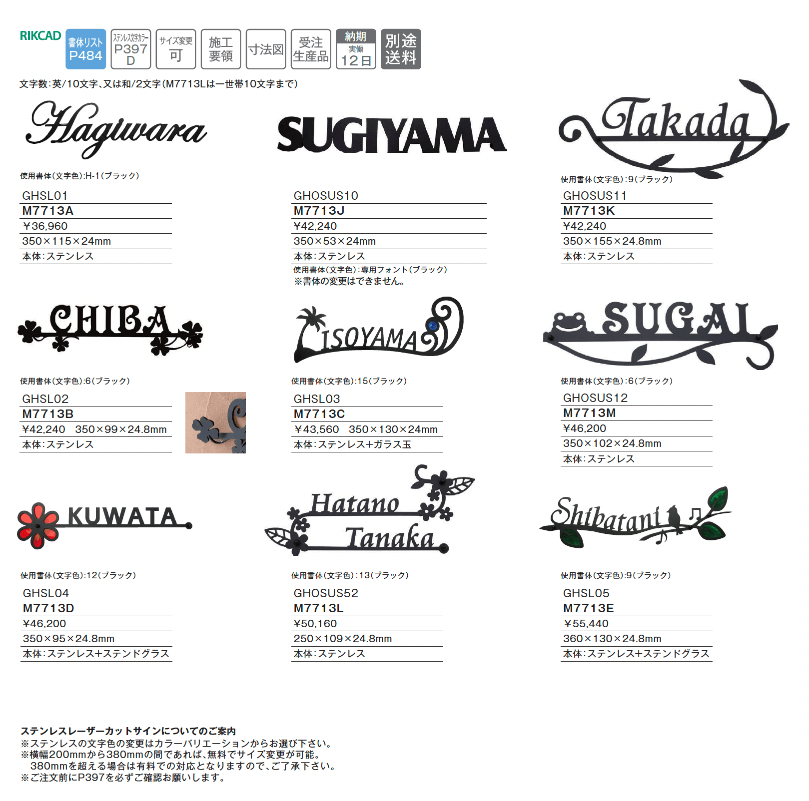 ステンレスレーザーカットサイン【2025年版】_価格_1