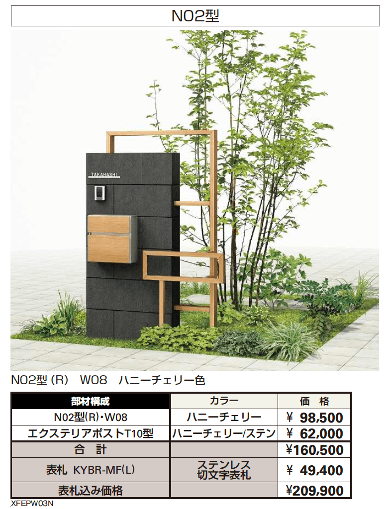 プリュード ウォールフレームユニットN02型【2024年版】_価格_2