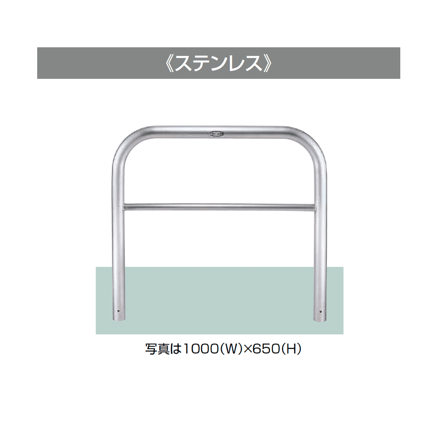 LIXILの「スペースガード(車止め)D60型」