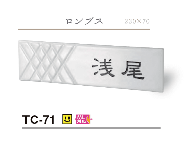 美濃クラフトの「カーロ 焼き物表札【2024年版】」のサブ画像4
