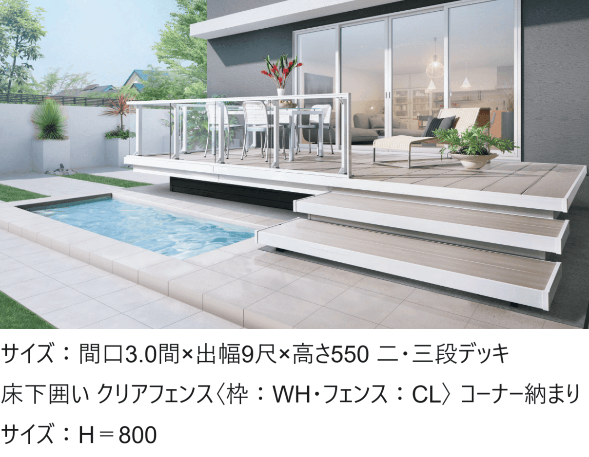 三協アルミの「ラステラ (床張り出し納まり/フロア本体 ダブルフレームタイプ)【2024年版】」