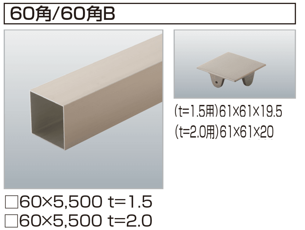 汎用形材(アルミタイプ)【2023年版】6