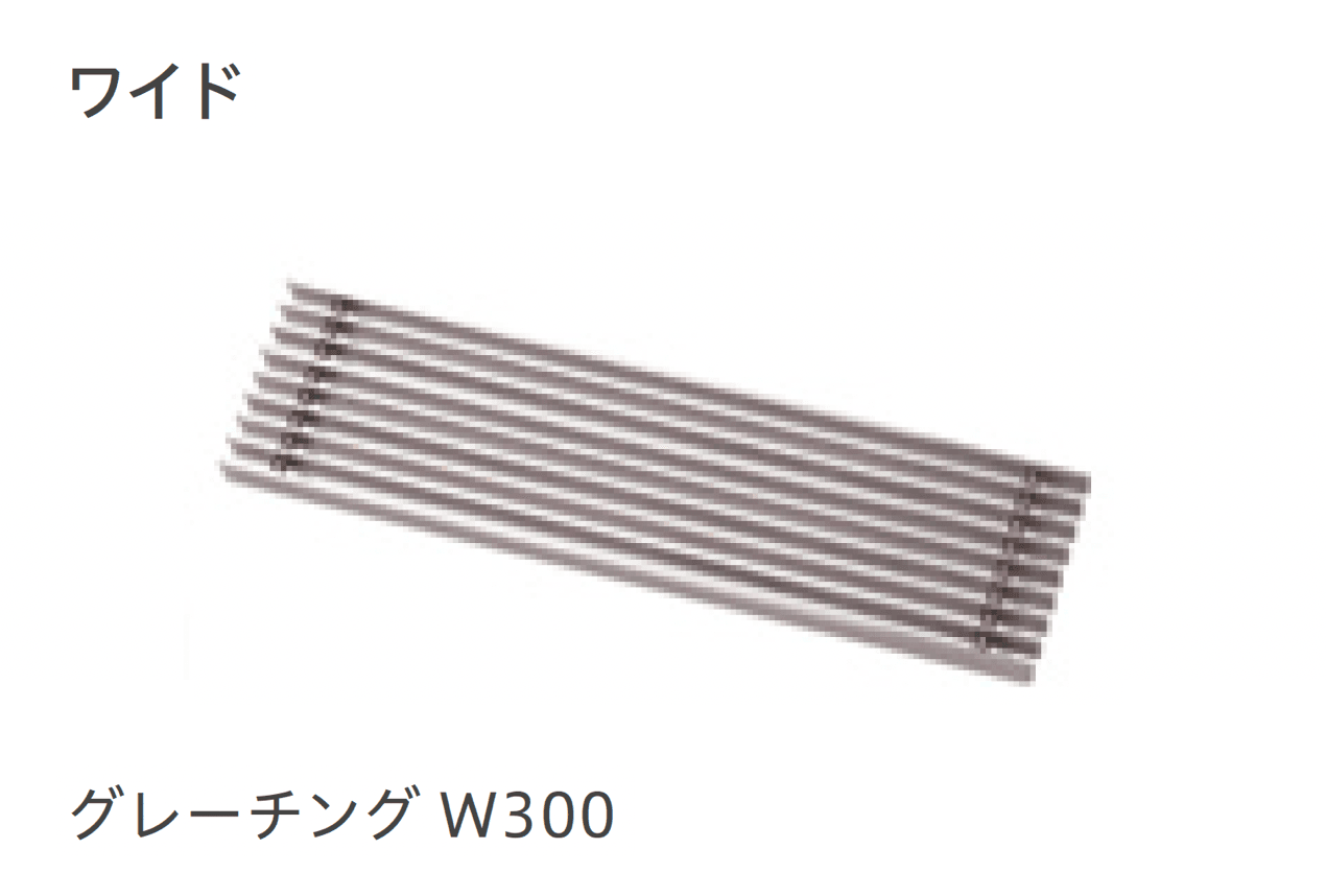 リビエラの「グレーチング」のサブ画像3