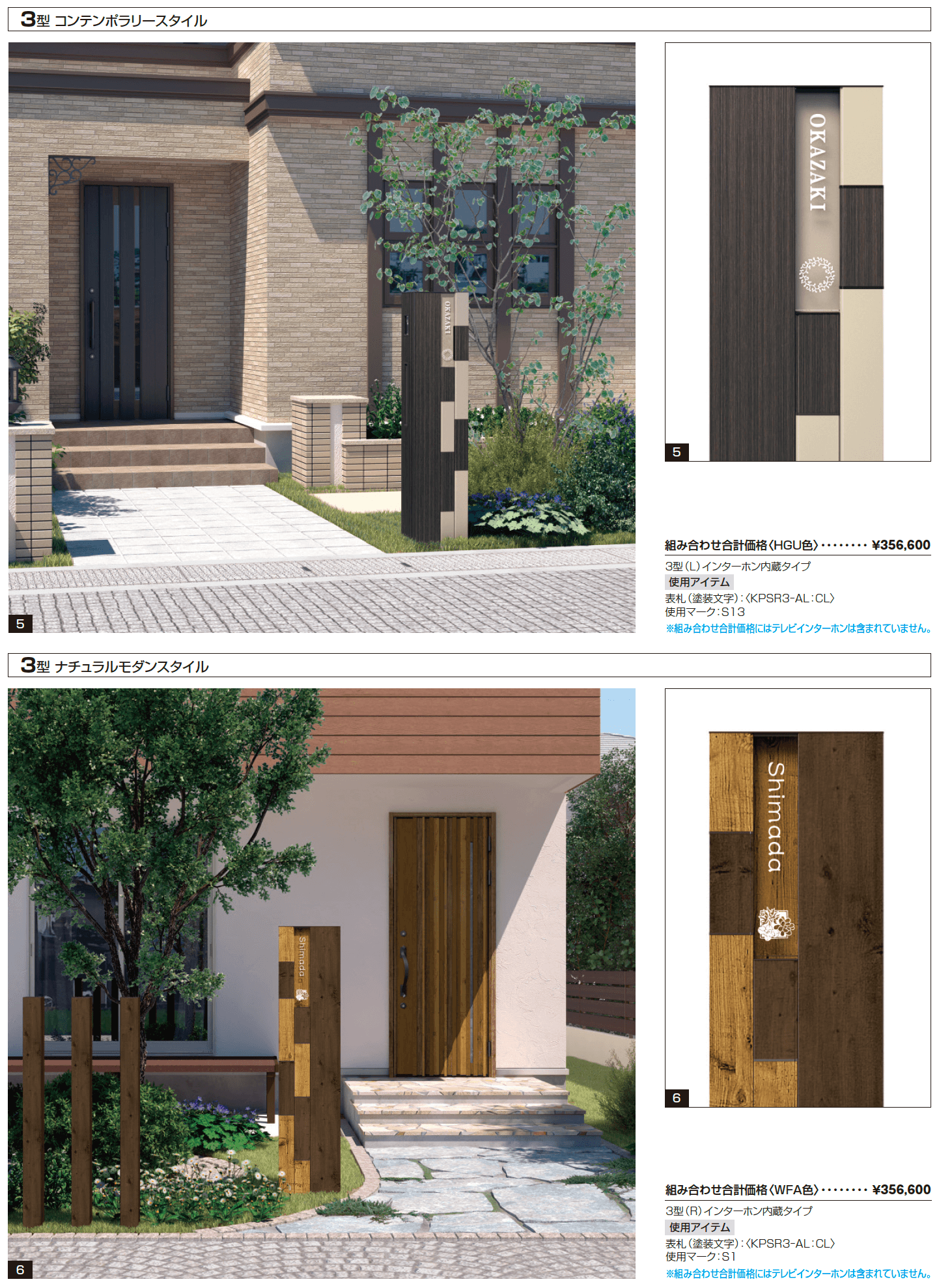 セレージュ_価格_3