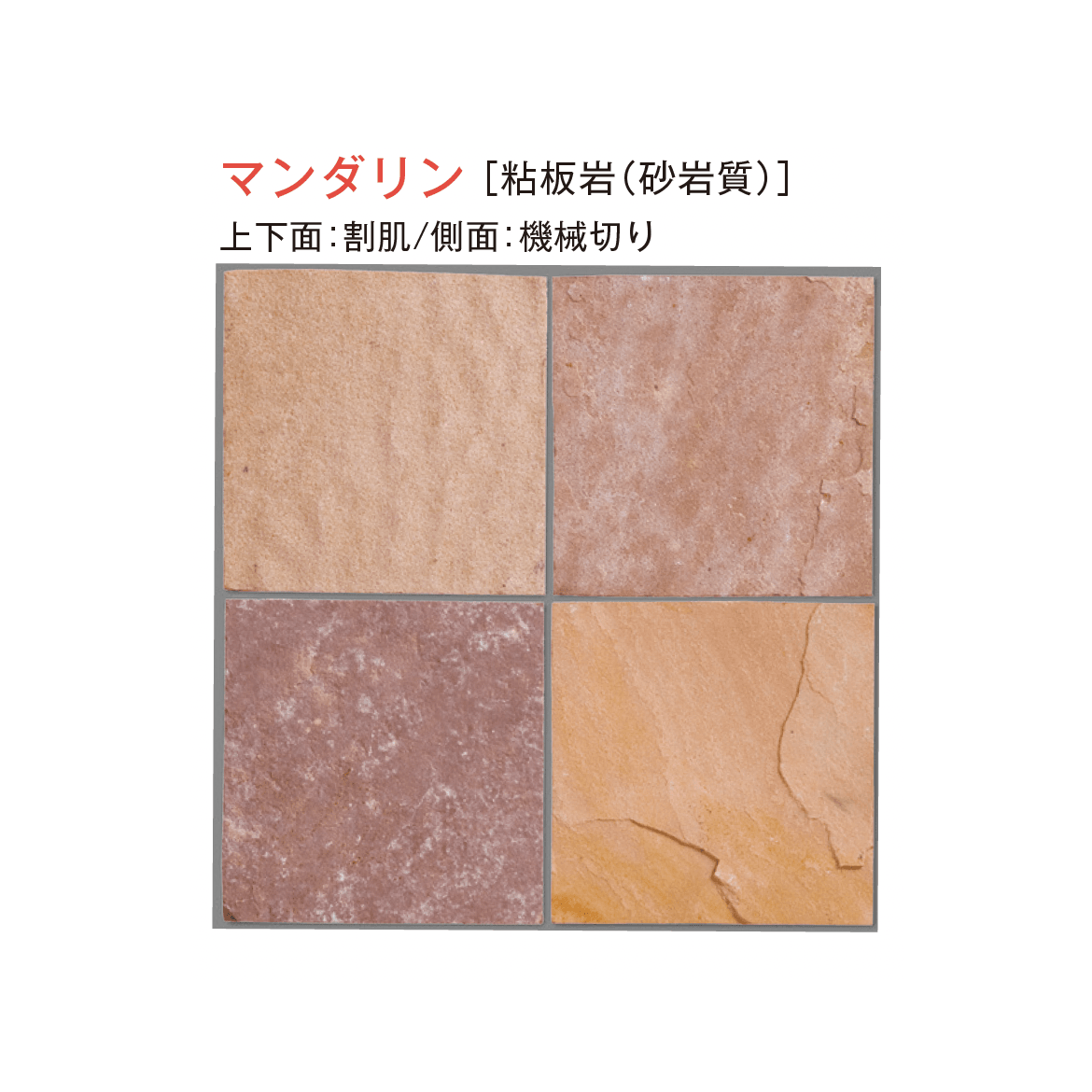 メイクランドの「デュオストーン 方形」のサブ画像16