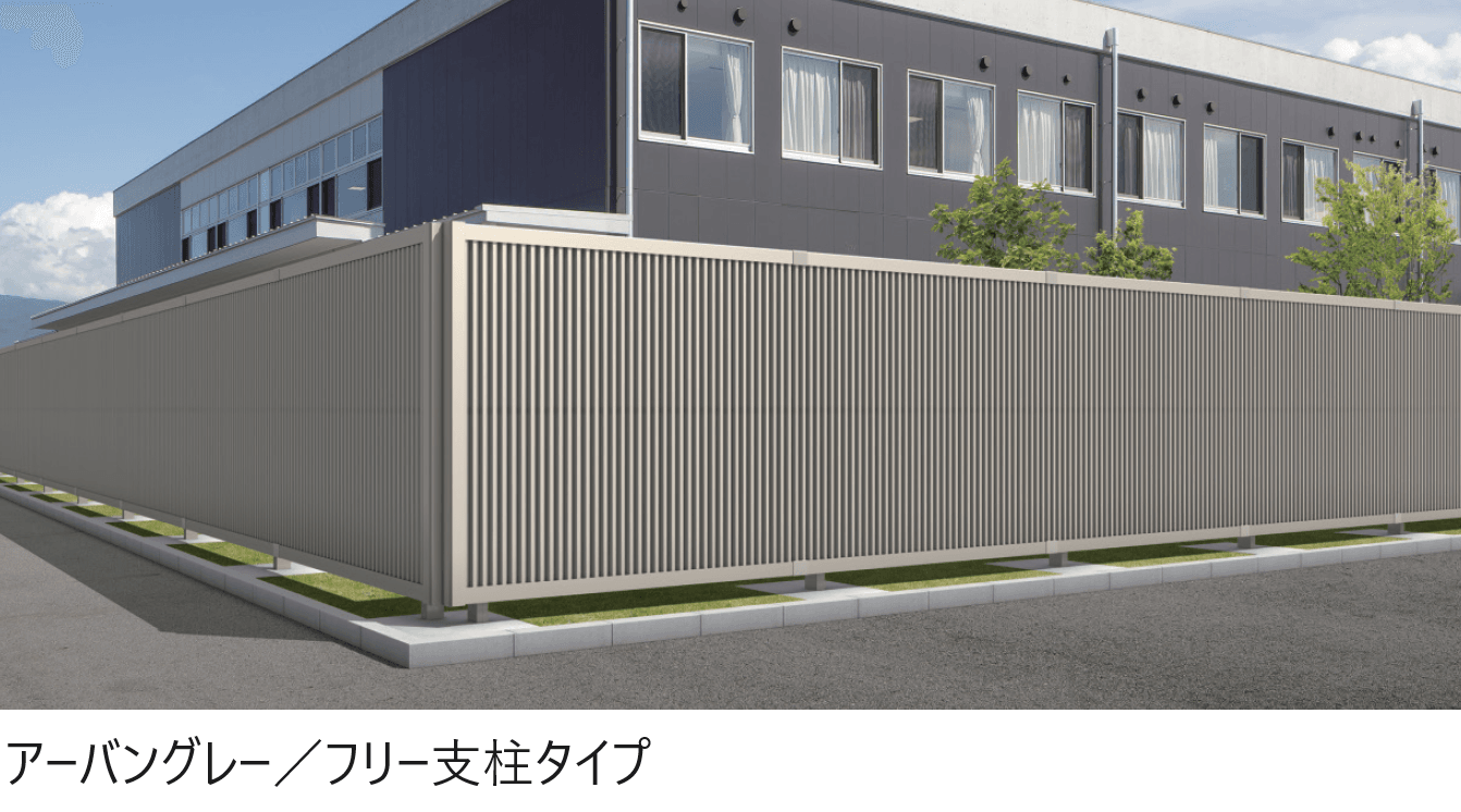 三協アルミの「フレランドN2型 たて目隠しタイプ フリー支柱タイプ」のサブ画像1