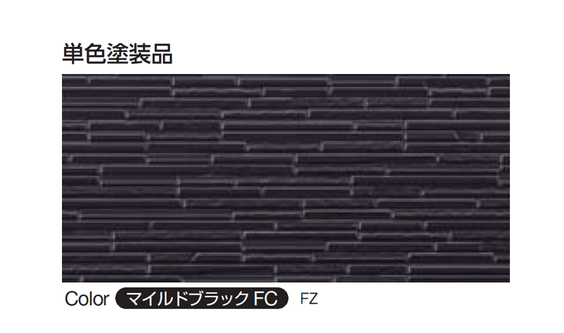 YKK APの「シャインウォール S2型(鋼板)」のサブ画像6