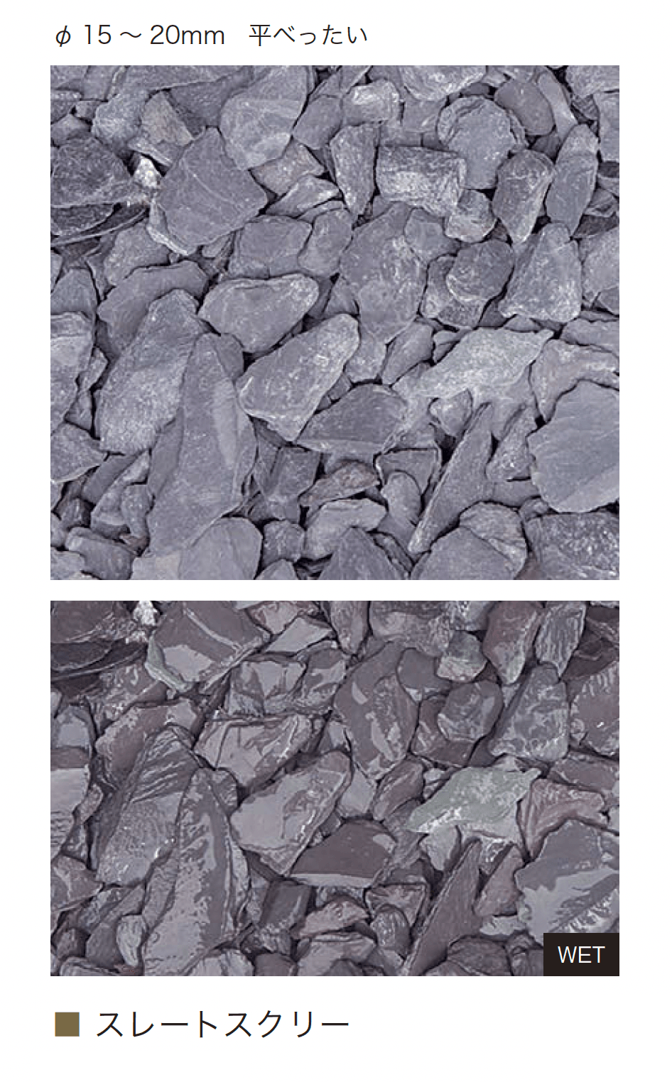 オンリーワンクラブの「欧州化粧砂利」のサブ画像14