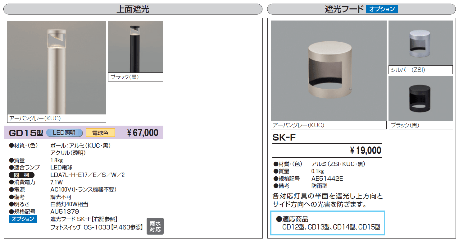ガーデンライト【2024年版】_価格_4
