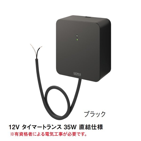 タカショーの「12Vトランス タイマー付 直結タイプ」のサブ画像1