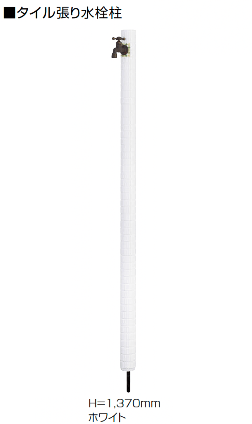 オンリーワンクラブの「タイル張り水栓柱」のサブ画像2