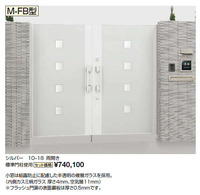 プレミエス門扉 M-FB型【2024年版】_価格_1