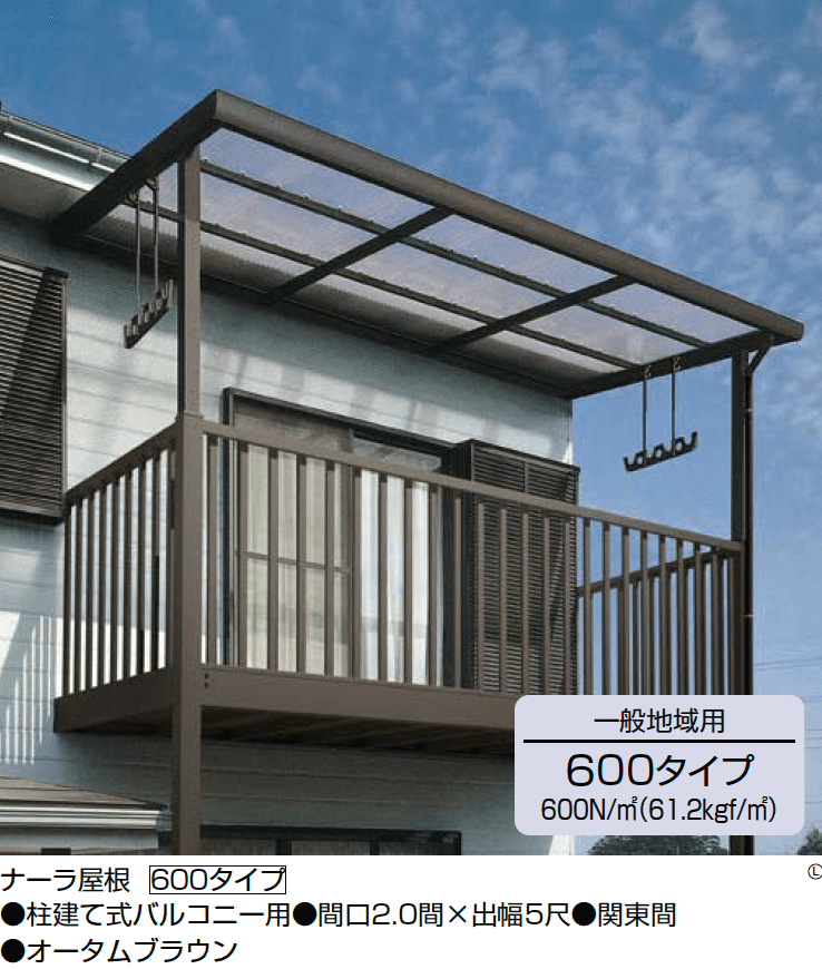 LIXILの「ナーラ屋根 関東間」