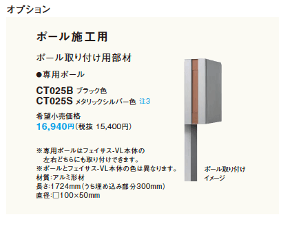 フェイサス-VL ※2024年3月生産終了予定品【2023年版】_価格_2