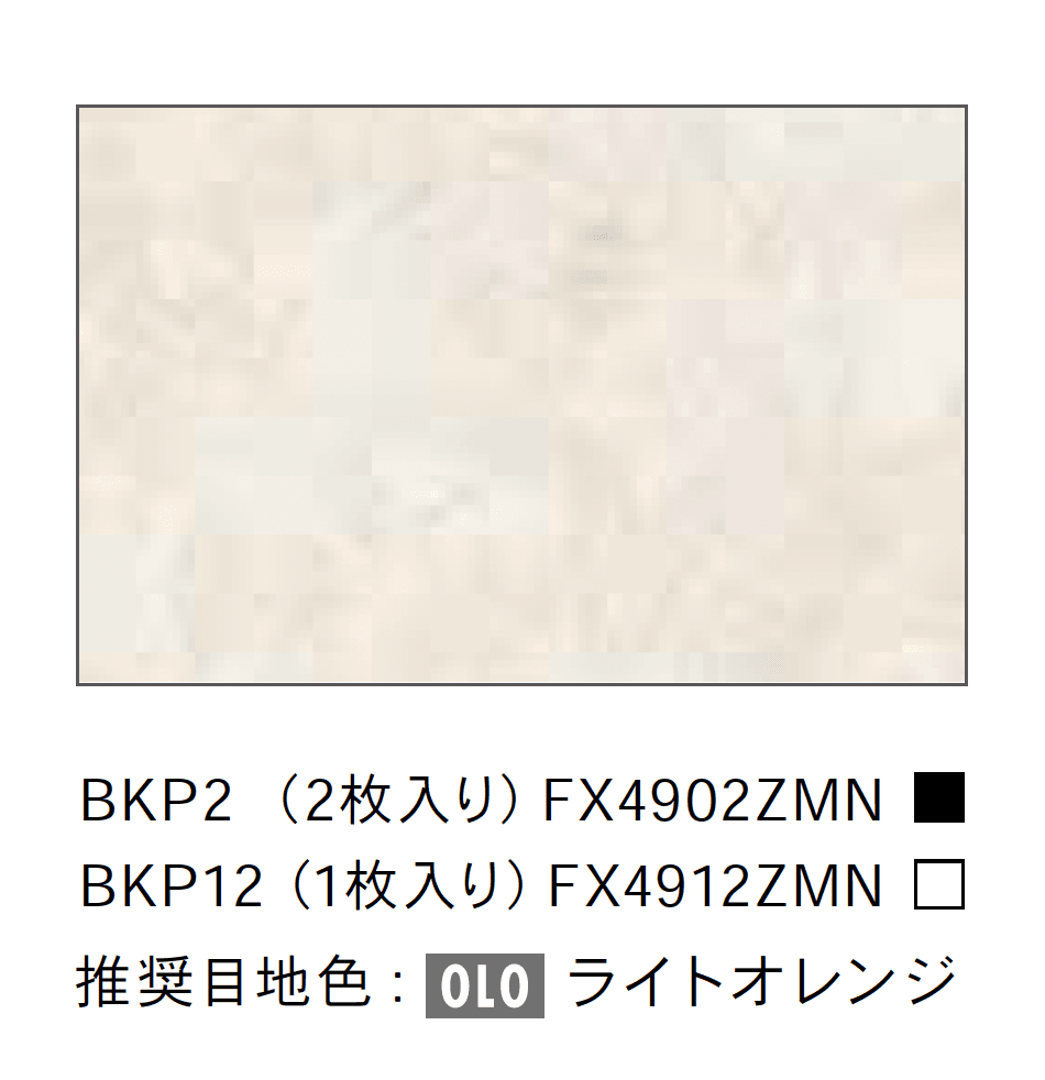 Bullsの「キッチンパネル メラミン不燃化粧板」のサブ画像5