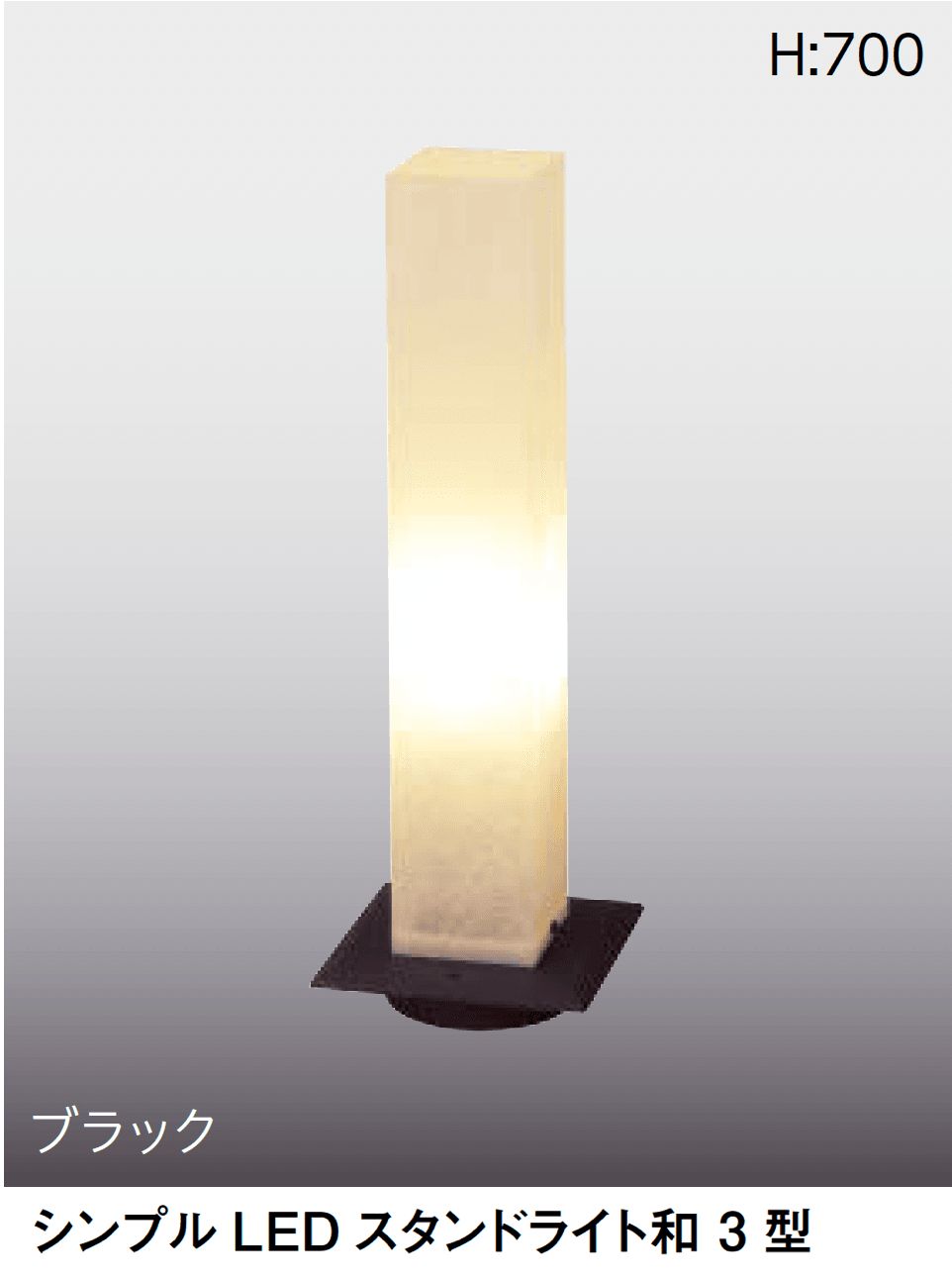 タカショーの「シンプルLED スタンドライト和」のサブ画像2