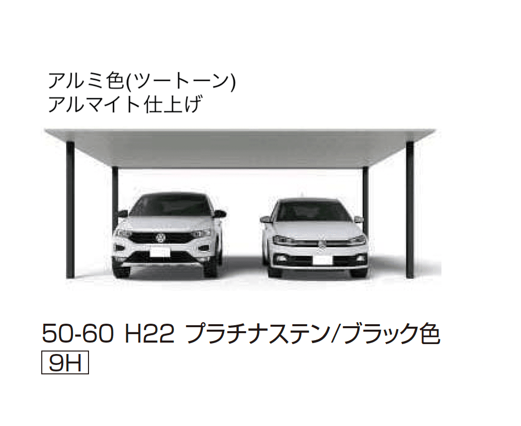 YKK APの「プレーンルーフ 600タイプ 2台用 (単体/単体 柱中央タイプ)」のサブ画像6