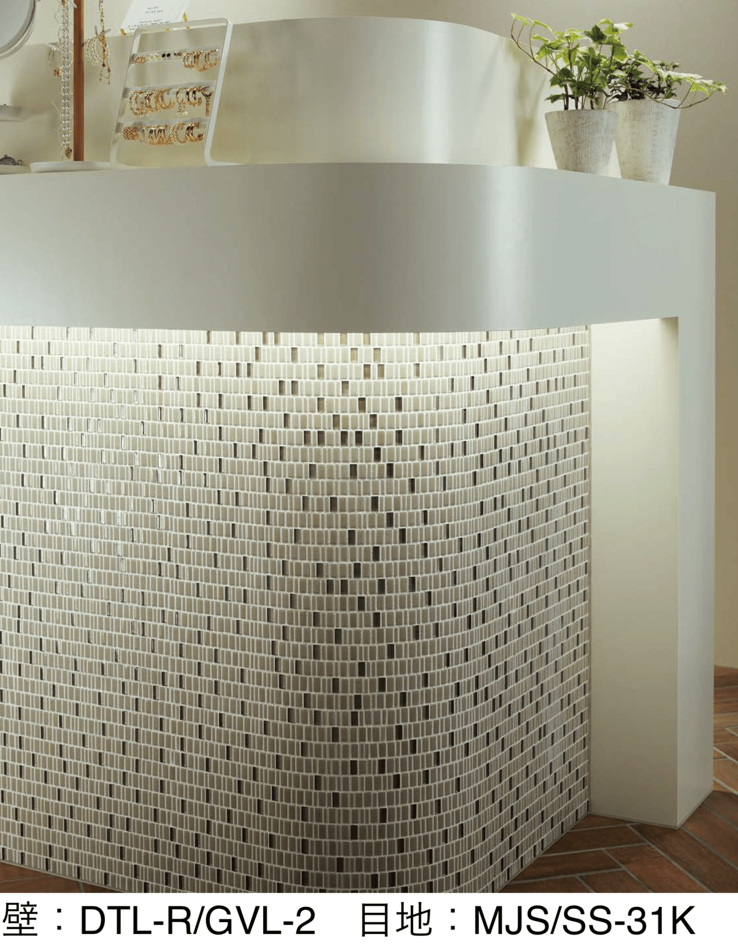 LIXILの「グラベルガラス」