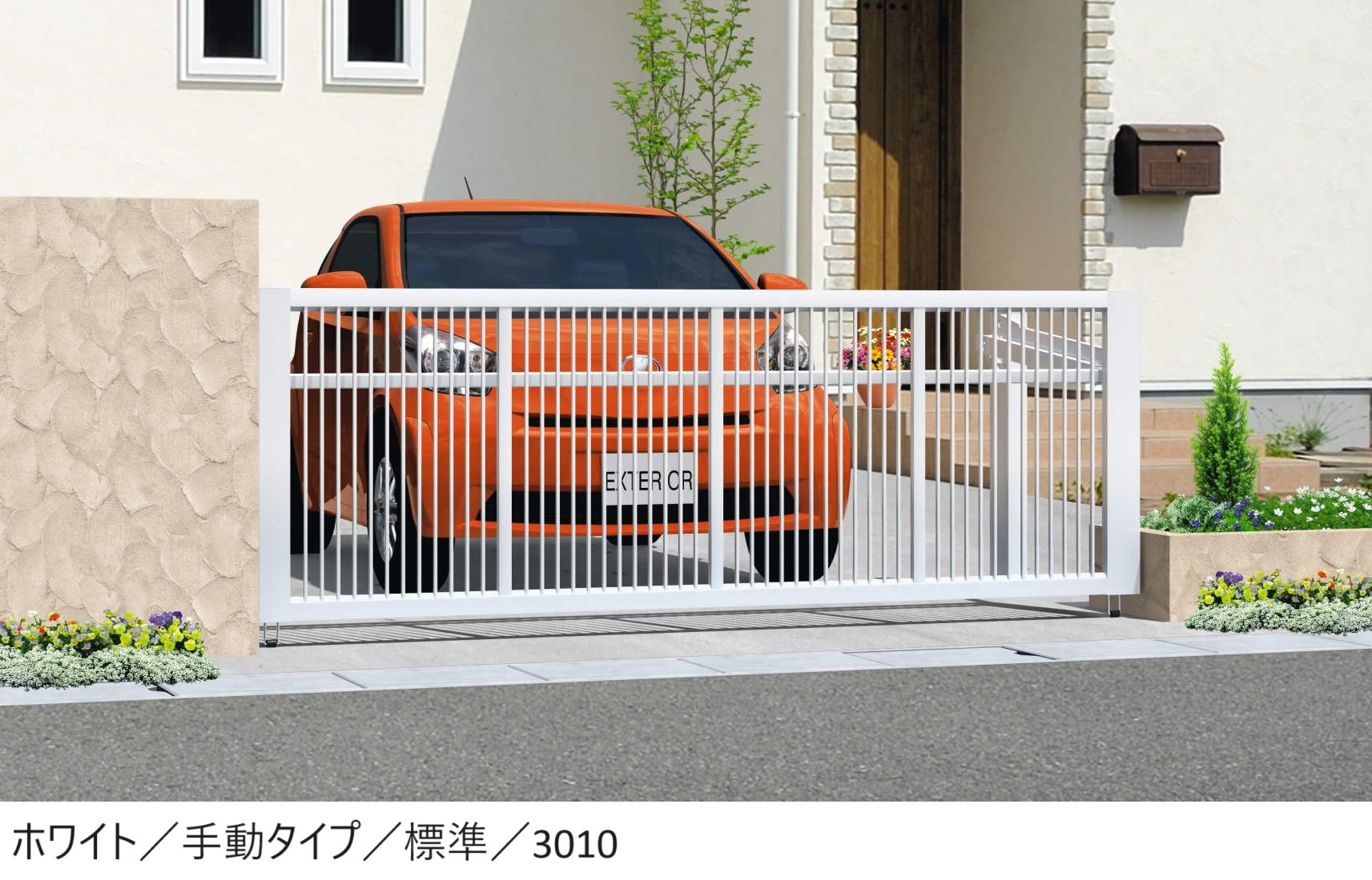 三協アルミの「ラビーネ2型」
