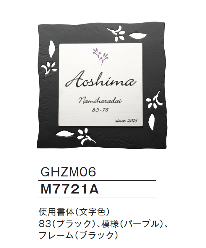 メイクランドの「ZMサイン ASタイプ」