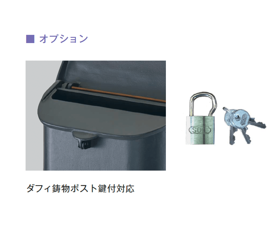 メイクランドの「ダフィ鋳物ポスト」のサブ画像2
