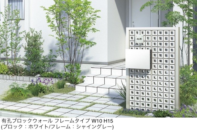 LIXILの「有孔ブロックウォール」