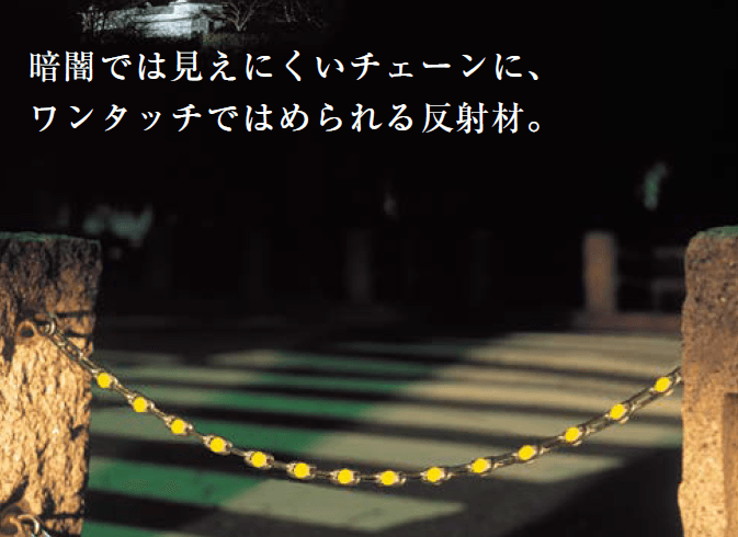 オンリーワンクラブの「チェーンアイ【2023年版】」