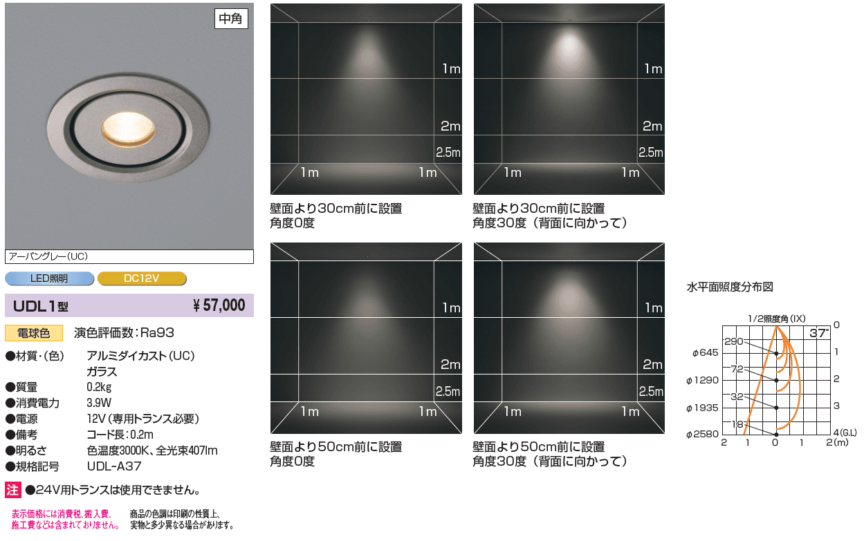 ミラリア ダウンライト【2024年版】_価格_2